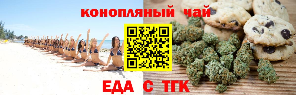 Мыски  Еда ТГК конопля  Вход с VPN 