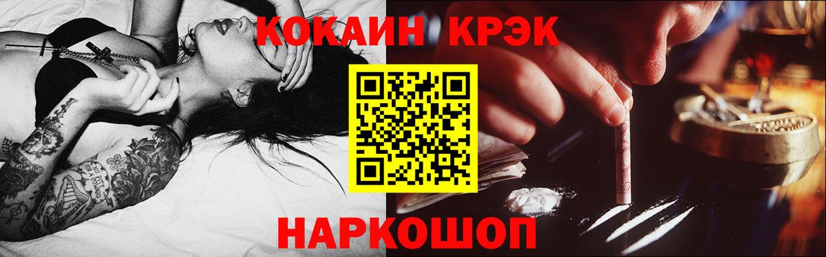 Cocaine 99% Мыски