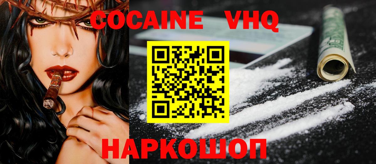 Cocaine FishScale  Вход с VPN  Мыски  COCAIN 99% 