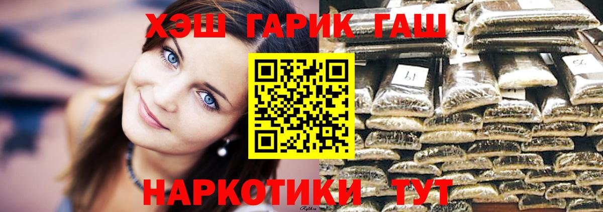 ГАШ убойный  наркошоп  Мыски  Гашиш Cannabis  Вход с VPN 