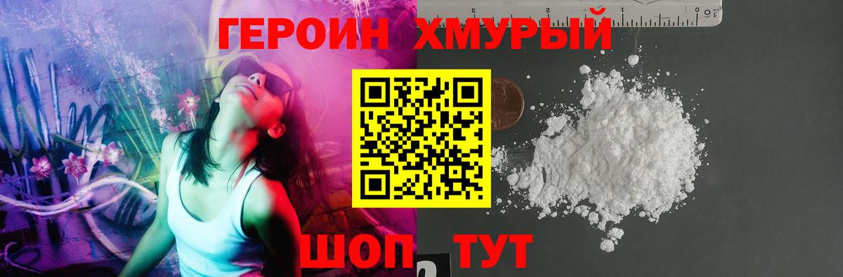 Героин  ГЕРОИН Афган  Вход с VPN  Мыски 