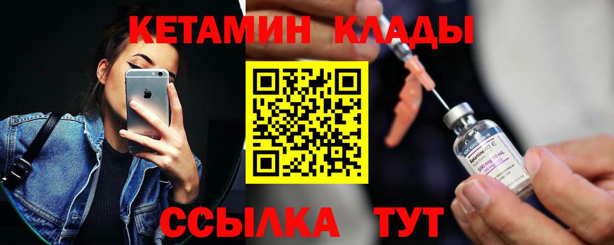 Мыски  Кетамин VHQ  КЕТАМИН VHQ  Вход с VPN 
