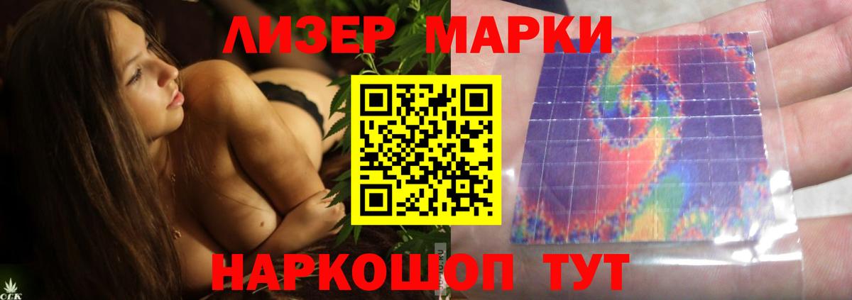 LSD-25 экстази кислота Мыски