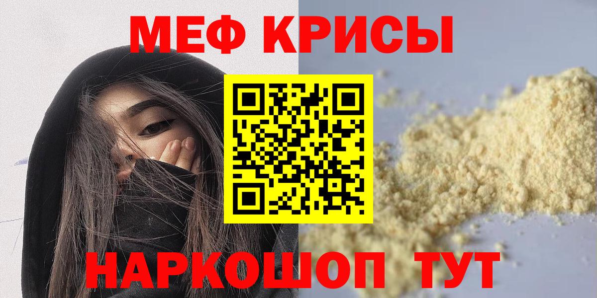 Мефедрон  Вход с VPN  Мефедрон  Мыски  Мефедрон кристаллы  МЯУ-МЯУ VHQ 