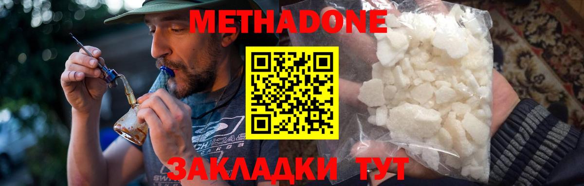 hydra tor  Вход с VPN  МЕТАДОН кристалл  Мыски  Метадон methadone 