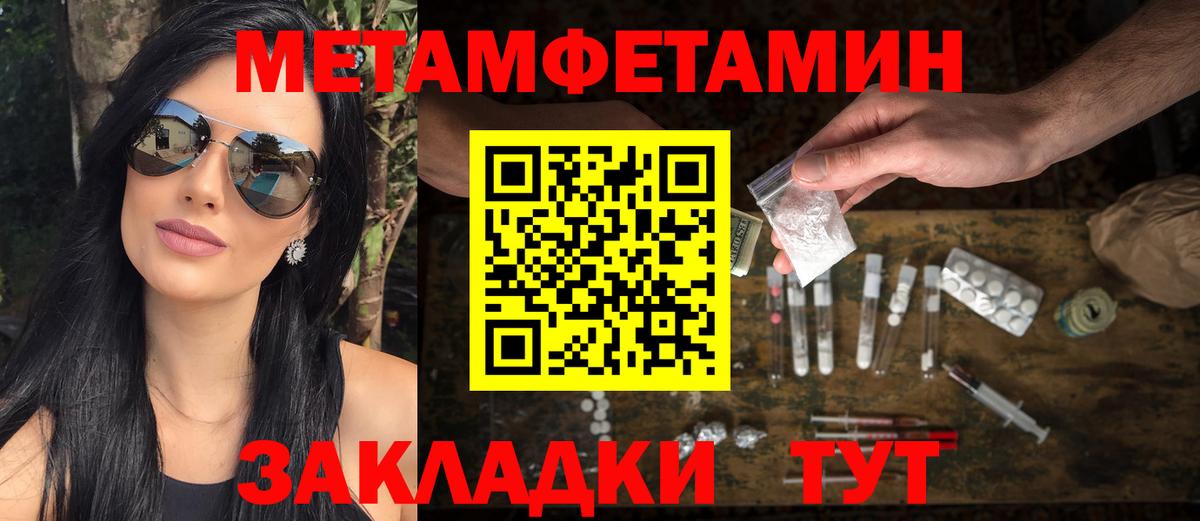 Метамфетамин мет Мыски
