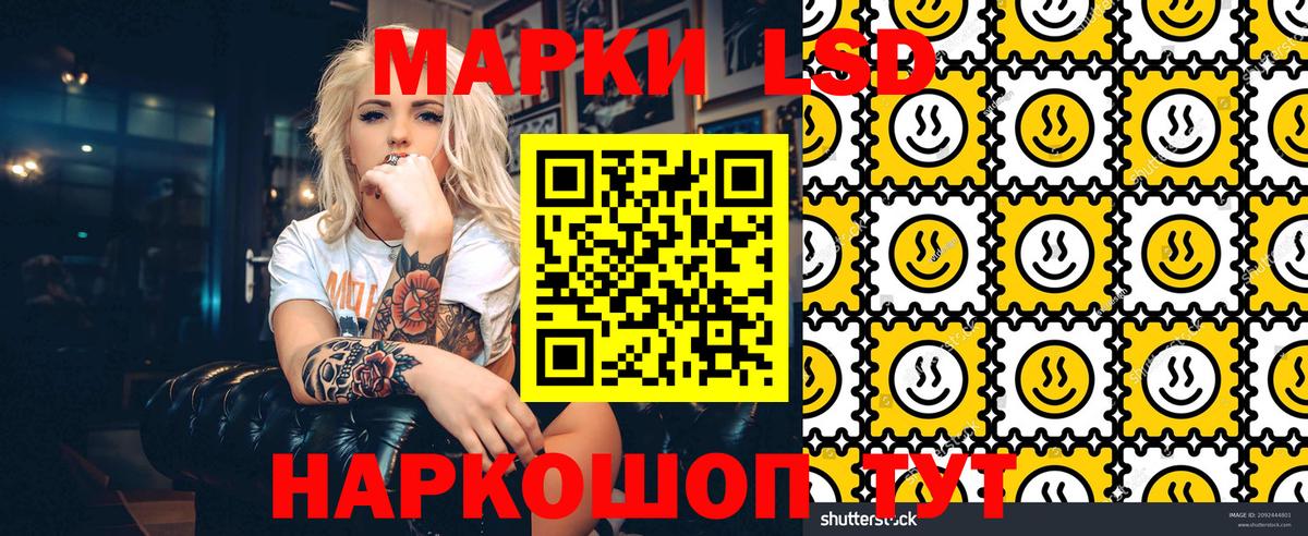 Наркотические марки 1500мкг Мыски